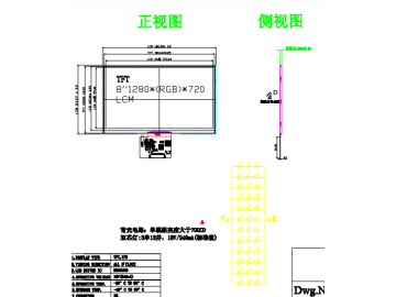 8寸横屏 incell 车载 宽温 -35+85工作温度 1280*720