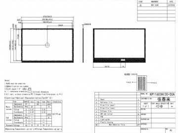 11.6寸液晶屏 1920X1080 IPS  30PIN EDP  亮度 250CD-1000CD 亮度可以定制
