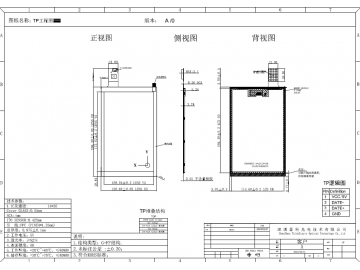 8寸液晶显示模组 800*1280 31pin IPS 280cd/m2 MIPI接口