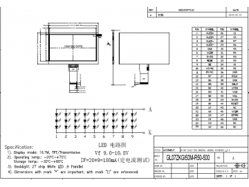 7寸液晶显示模组 1024*600 50pin RGB接口 500cd/m2