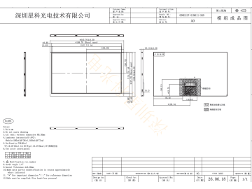 9寸液晶模组 1024*600 IPS 500亮度 LVDS接口 20pin
