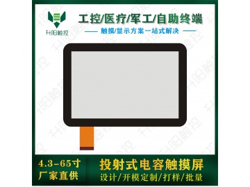 12.1寸电容触摸屏 G+G USB 16:10 多点触摸 工业平板电容屏 POS电容屏 工业显示器触摸屏