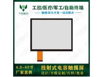 12.1寸电容触摸屏 G+G 多点触摸 4:3 USB 工业触摸屏 工业平板触摸屏 内嵌触摸屏 全国产电容屏