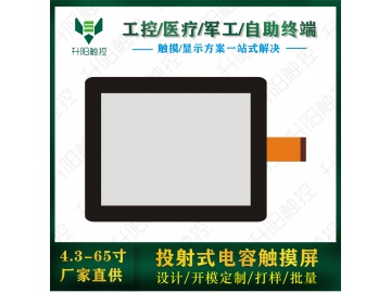 10.4寸电容触摸屏 G+G  多点触摸  USB  工业电容屏 国产军工触摸屏  宽温触摸屏 屏蔽触摸屏