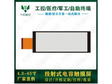 6.8寸条形屏电容触摸屏 G+G 多点触摸屏 USB 车载触摸屏