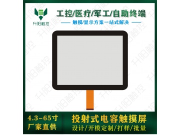 15寸电容触摸屏 G+G 多点触摸 USB 工业电容触摸屏