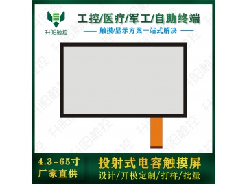 15.6寸电容触摸屏 G+G 多点触摸 USB 投射电容触摸屏 商业电容屏 全国产电容屏 屏蔽电容屏