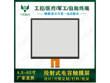 17寸电容触摸屏  G+G 多点触摸 USB  投射电容触摸屏 商业电容屏  工控电容屏  防水触摸屏