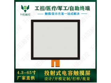17寸电容触摸屏 G+G 多点触摸 USB 工业电容屏  商业电容屏 防水电容屏