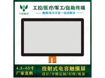 21.5寸电容触摸屏 G+G 多点触摸 USB 工业电容屏 商业电容屏 防水电容屏