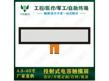 19.1寸切割条形电容屏 G+G 多点触摸 USB/I2C 数字标牌触摸屏 商超零售货架条形触摸屏 公交站台条形屏 工业条形屏 匹配191.寸1920&times;360液晶屏