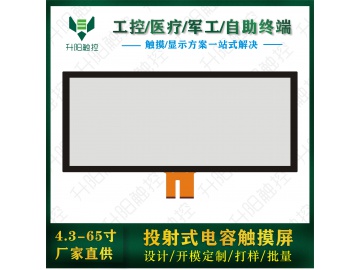 21.6寸切割条形电容屏 G+G 多点触摸 USB/I2C 数字标牌触摸屏 商超零售货架条形触摸屏 公交站台条形屏 工业条形屏 匹配21.6寸1920&times;760液晶屏