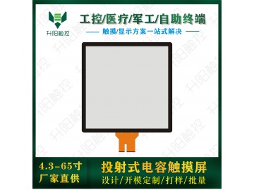 22寸正方形电容屏  G+G  多点触摸 USB/I2C 数字标牌电容屏 酒店医院金融地产指示牌正方形屏 匹配DV220X2M-NV0