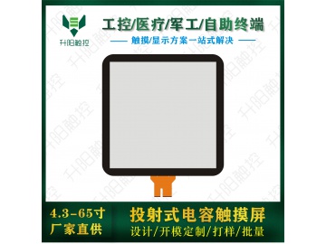 26.5寸正方形电容屏 G+G 多点触摸 USB/I2C  游戏机电容屏  酒店医院金融地产指示牌电容屏 匹配LM265SQ1-SLA1
