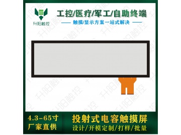 28.6寸切割条形电容屏 G+G 多点触摸 USB/I2C 数字标牌触摸屏 商超零售货架条形触摸屏 公交站台条形屏 匹配28.6寸1920&times;540液晶屏