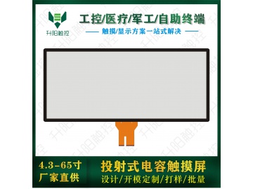 34寸条形电容屏 G+G 多点触摸 USB/I2C 数字标牌触摸屏 商超零售货架条形触摸屏 公交站台条形屏 匹配34寸21:9液晶屏