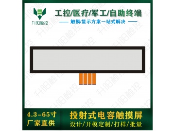 48寸条形电容屏 G+G 多点触摸 USB/I2C 数字标牌触摸屏 商超零售货架条形触摸屏 公交站台条形屏 匹配48寸3840&times;720液晶屏