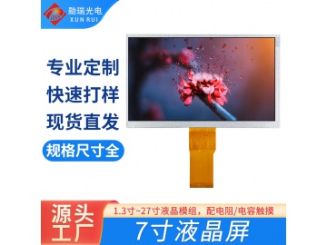 7寸液晶屏 1024×600分辨率 50pin RGB接口 7英寸TFT LCD液晶模组