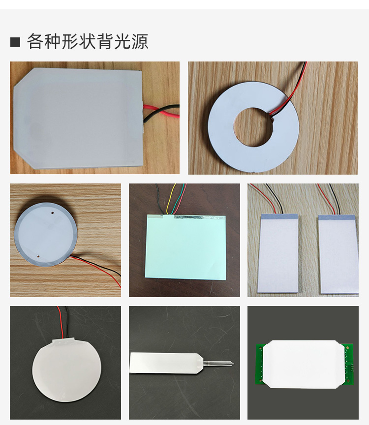 东莞厂家定制圆形背光源 led背光板仪表背光源