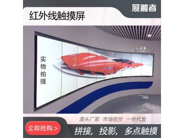 70-800寸四十点定制红外触摸屏适用于拼接屏投影