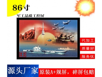 86寸高亮液晶屏 3840*2160 IPS液晶屏 1300亮度 51PINS  V-by-One 户外高亮液晶屏 阳光下可视