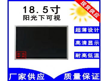 18.5寸高亮液晶屏 1366*768 IPS液晶屏 600亮度 30PINS LVDS 工业、商业显示液晶屏