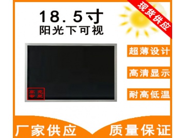 18.5寸高亮液晶屏 1366*768  IPS液晶屏 1200亮度 30PINS LVDS 户外高亮液晶屏 阳光下可视