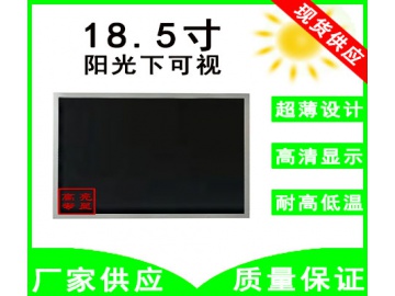 18.5寸高亮液晶屏 1366*768  IPS液晶屏 1800亮度 30PINS LVDS 户外高亮液晶屏 阳光下可视