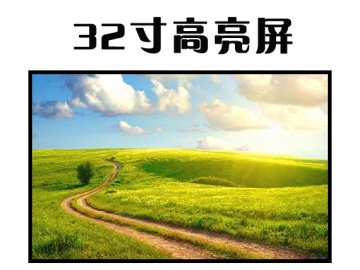 32寸高亮液晶屏 1920*1080 IPS液晶屏 600亮度 51PINS LVDS 超薄户外高亮液晶屏