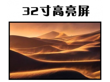 32寸高亮液晶屏 1920*1080 IPS液晶屏 800亮度 51PINS LVDS 超薄户外高亮液晶屏