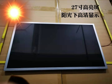 27寸高亮液晶屏 1920*1080   IPS液晶屏 800亮度 30PINS LVDS  户外高亮液晶屏 阳光下可视