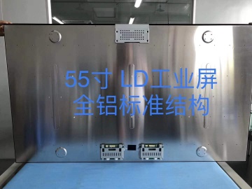 55寸高亮液晶屏 1920*1080 IPS液晶屏 600亮度 51PINS LVDS 户外高亮液晶屏 阳光下可视