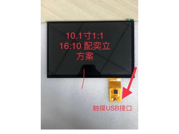 10.1寸1：1 16/10 G/G电容触摸屏 IIC/USB接口 可适用于智能家居 串口板子 嵌入式和外挂式 产品可开模定制 工厂可全贴 框贴