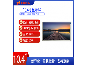 TFTLCD 1024*768 LVDS 支持定制 10.4寸 工控 医疗 智能家居