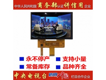 7.0寸带电容触摸800*480, 1030亮度, 40pins LVDS接口 GT9271 宽温高亮IPS TFT液晶显示屏工控医疗LCD带电容触摸屏