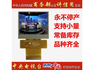 2.0寸, 320*240, 600亮度, 45pins, 并口MCU RGB SPI接口, ILI9342C, TFT 彩色液晶屏