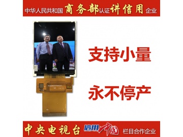 2.6寸, 240*320, 300亮度, 50pins, CPU/SPI/RGB, 多接口, ST7789V, 全彩显示屏, IPS 高对比度 常备库存, 长期供货