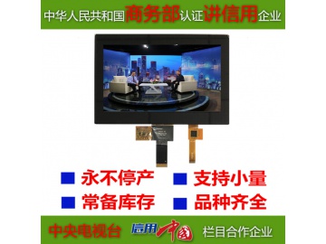 7寸带电容触摸屏1024*600, 400亮度, 30pins MIPI, GT9271, IPS全视角高亮TFT液晶显示屏带非内嵌式工控医疗级LCD