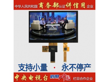 7寸带电容触摸屏1024*600, 520亮度, 30pins MIPI, GT9271, 全视角IPS 高亮TFT液晶显示屏工控医疗级LCD
