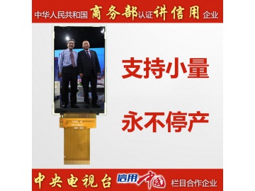 3.1寸, 480*800, 350亮度, 45pins, SPI, ST7701S, IPS全视角高亮度液晶显示模块