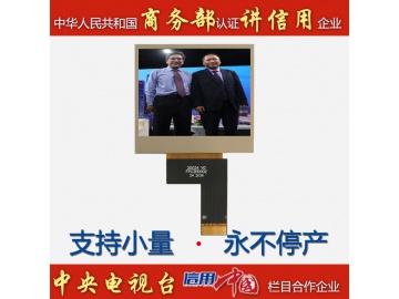 2.0寸横屏, 480(RGB)*360, 900亮度, ST7701S, 20pins, MIPI接口, TFT 高清彩色液晶屏