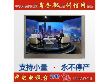 5.6寸彩色液晶显示模块640*480, 450亮度, 40pins RGB接口, IPS-TFT 液晶屏