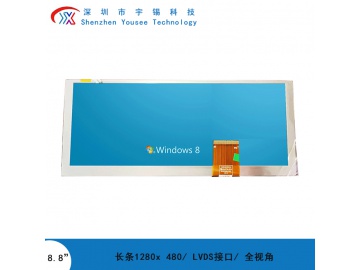 宇锡8.8寸长条形液晶显示模组, 1280x480,  500亮度, 60pins, LVDS接口, 长条横屏全视角显示屏 宝马X1原装模组