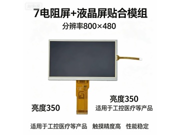 7寸电阻触摸屏  单点触摸 F+G+T 16:9 框贴 USB 4线电阻屏