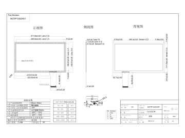 13.3寸电容触摸屏 G+G 多点触摸 工业电容屏 搭配EV133FHM-N40 1920*1080