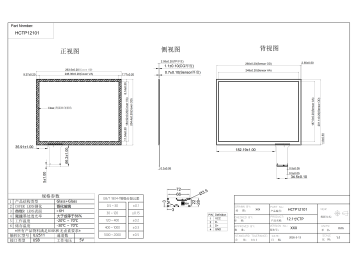 12.1寸电容触摸屏 G+G 多点触摸 4:3 可搭配友达 群创 京东方工业屏