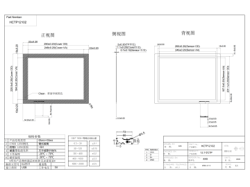 12.1寸电容触摸屏 G+G 多点触摸 4:3 可搭配友达 群创 京东方工业屏