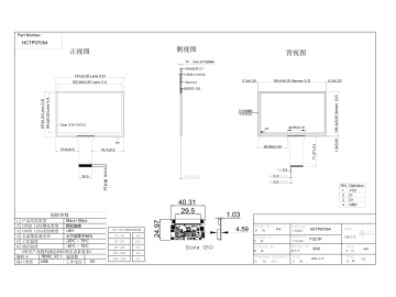 7寸电容触摸屏 G+G 多点触摸 国产汇顶方案电容屏 搭配天马TM070JDHG30 TM070JDHG34
