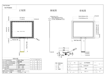 8.4寸电容触摸屏 G+G 多点触摸 方案电容兼容EETI 奕力方案电容屏 搭配友达G084SN05 V9