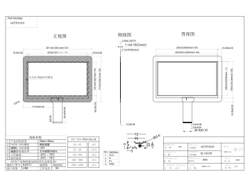 10.1寸电容触摸屏 G+G 多点触摸 兼容EETI 奕力方案电容屏 搭配友达BOE 16:9